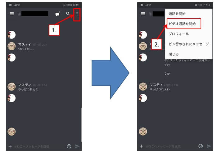 ディスコ 画面 共有 スマホ Discord 画面共有のやり方 音声共有方法も Pc スマホ対応