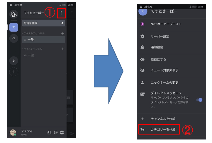 Discordのカテゴリー作成の行き方