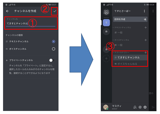 ディス コード テレビ 通話