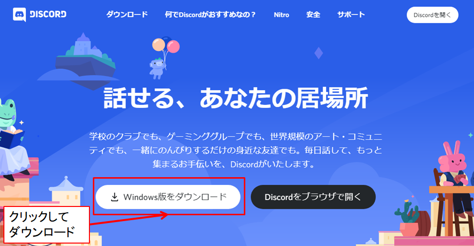 Discordの使い方 初心者からすべての人に向けた図解マニュアル 浪漫電子