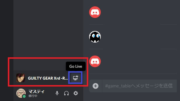 Discordの「Go Live」で配信する方法01