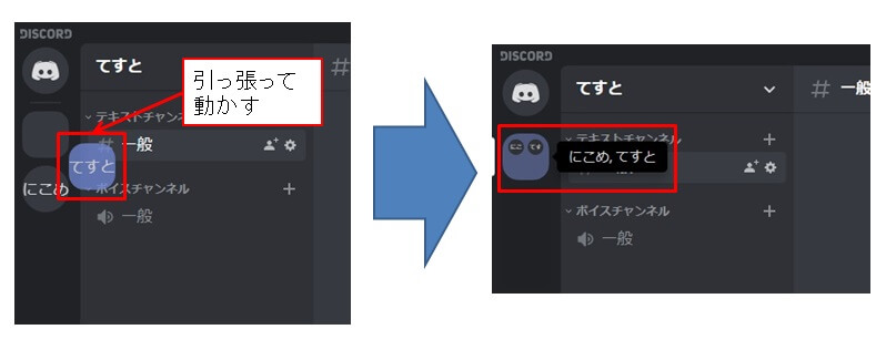 Discordの使い方 初心者からすべての人に向けた図解マニュアル 浪漫電子