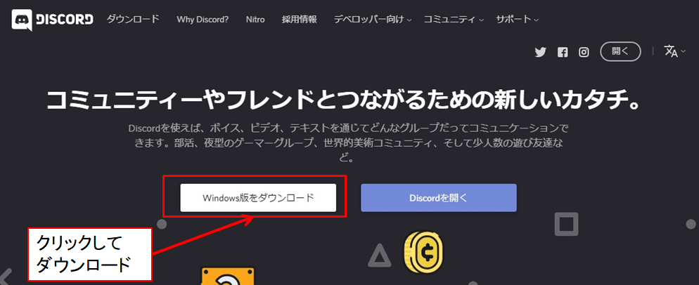 Discordの使い方 初心者からすべての人に向けた図解マニュアル 浪漫電子 ゲームと趣味を楽しむブログ