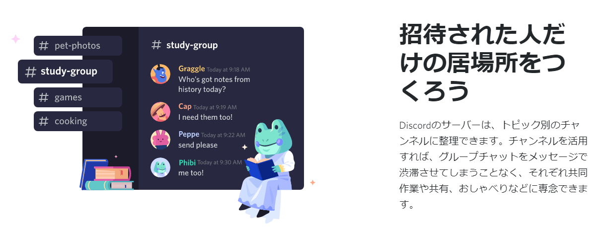 コード アカウント ディス 複数 【完全版】超便利！Discord（ディスコード）の使い方。ゲーマーに1番人気の理由も紹介！｜スマートフォンAQUOS：シャープ