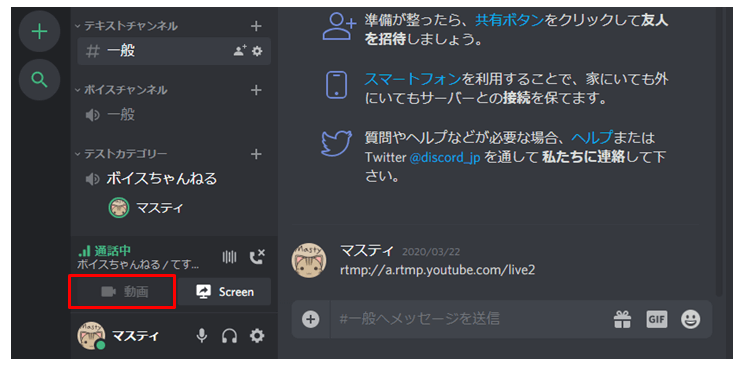 Discord 掲示板