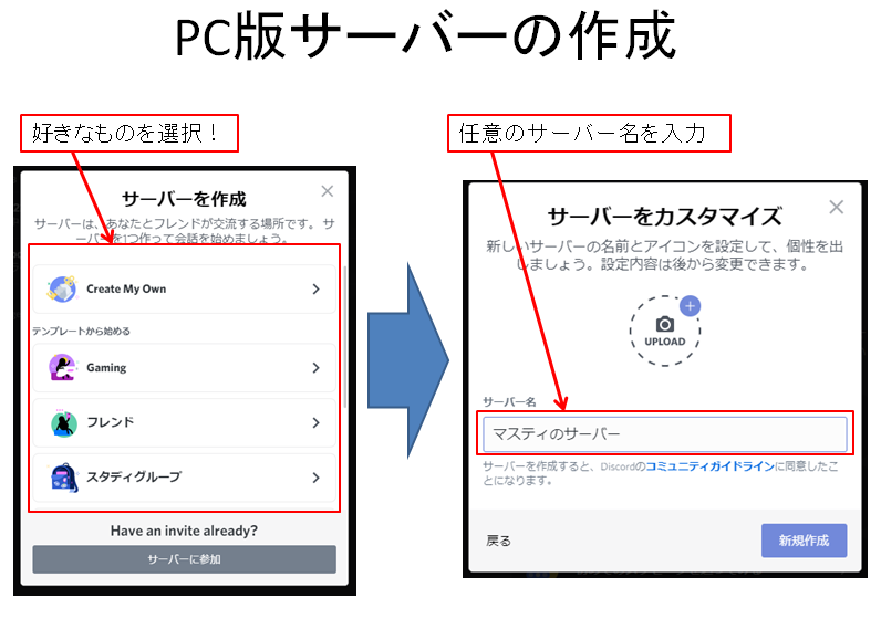 Discordの使い方 初心者からすべての人に向けた図解マニュアル 浪漫電子 ゲームと趣味を楽しむブログ