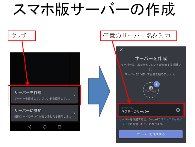 Discordの使い方 初心者からすべての人に向けた図解マニュアル 浪漫電子