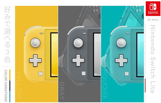 Nintendo Switch Lite。買うか迷うなら買わない選択肢を取るべき - 浪漫電子