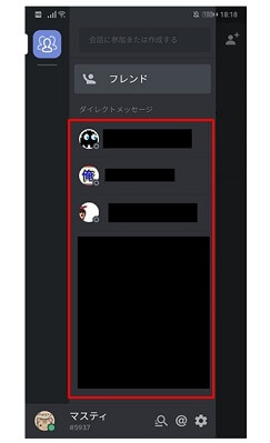 Discordのスマホのビデオ通話01