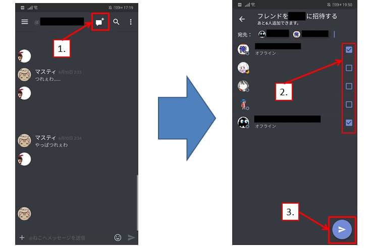 Discordの使い方 初心者からすべての人に向けた図解マニュアル 浪漫電子