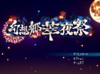 幻想郷萃夜祭のタイトル画面