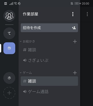 トップイメージカタログ トップ Discord 相手の声 反響