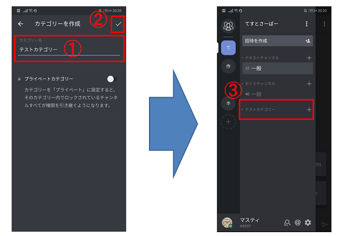 Discordの使い方 初心者からすべての人に向けた図解マニュアル 浪漫電子 ゲームと趣味を楽しむブログ