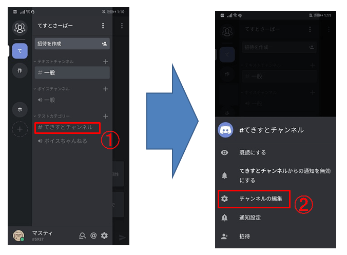 指標 強います うなる Discord 通知 音 消す Aska Traffic Service Jp