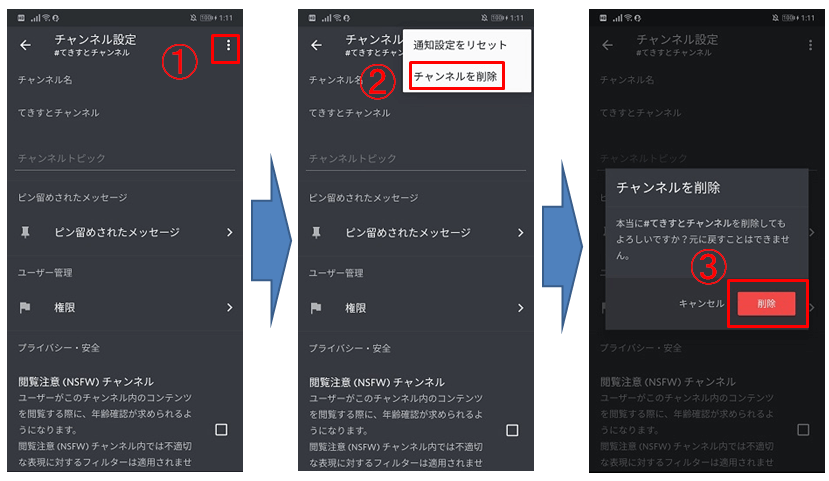 Discordの使い方 初心者からすべての人に向けた図解マニュアル 浪漫電子