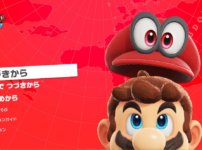 マリオオデッセイのオープニング画面