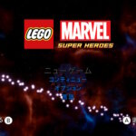 レゴマーベル スーパー・ヒーローズ ザ・ゲームのタイトル画面
