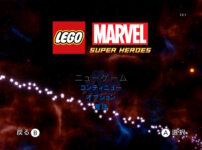 レゴマーベル スーパー・ヒーローズ ザ・ゲームのタイトル画面