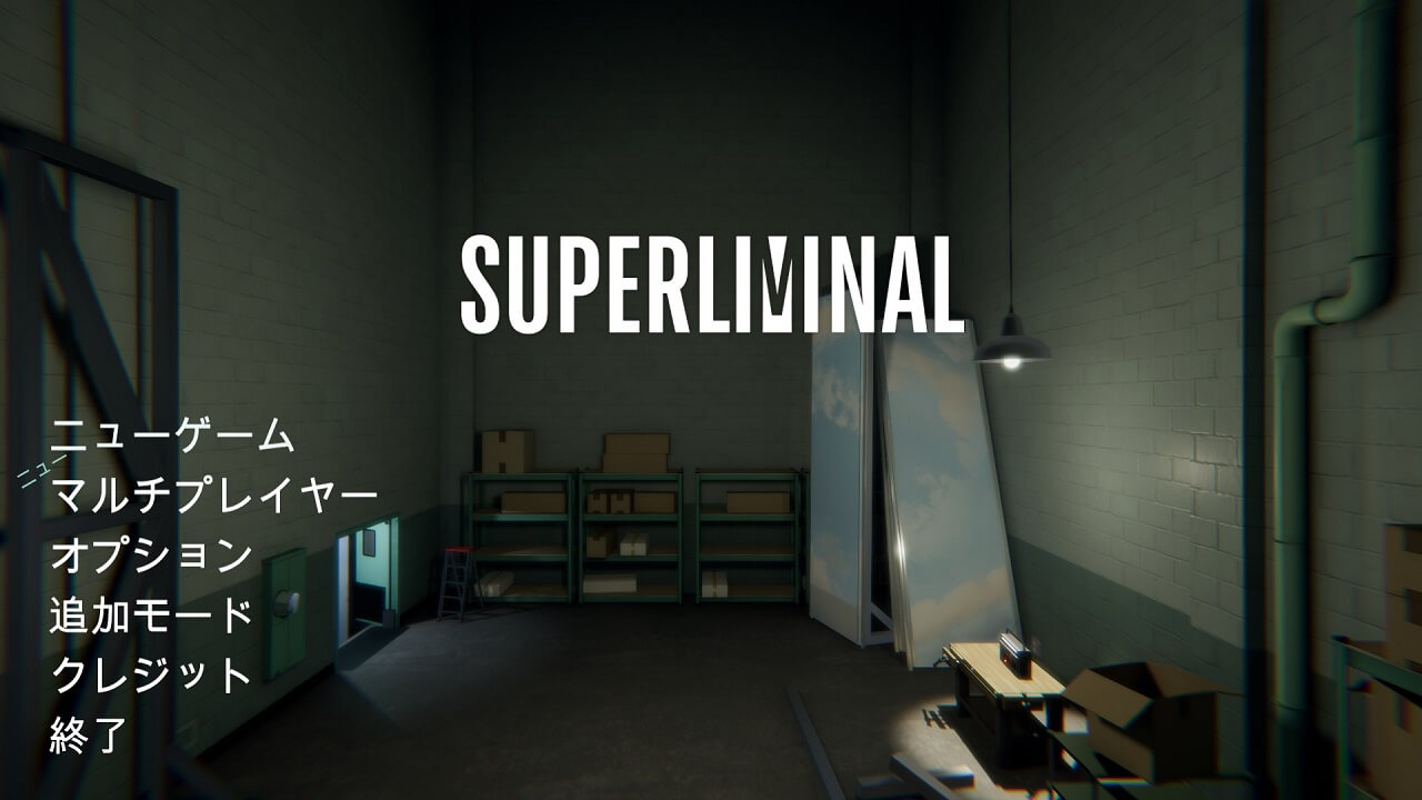 ゲームのSuperliminalのタイトル画面