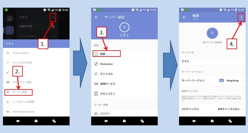 Discordの使い方 初心者からすべての人に向けた図解マニュアル 浪漫電子