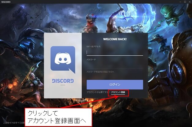 Discordの使い方 初心者からすべての人に向けた図解マニュアル 浪漫電子 ゲームと趣味を楽しむブログ