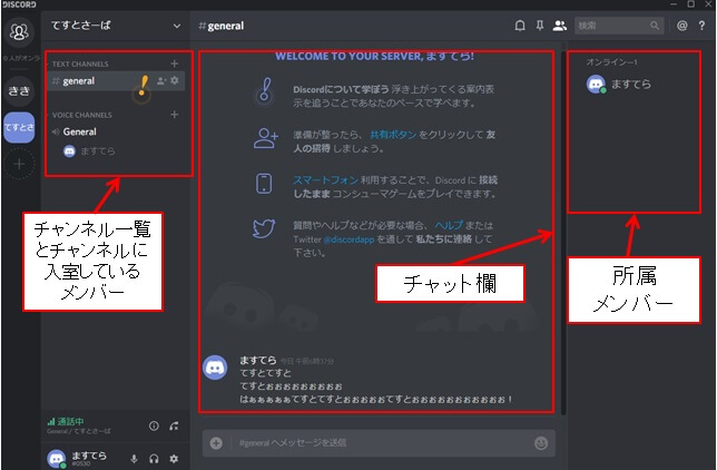 Discordの使い方 初心者からすべての人に向けた図解マニュアル 浪漫電子 ゲームと趣味を楽しむブログ