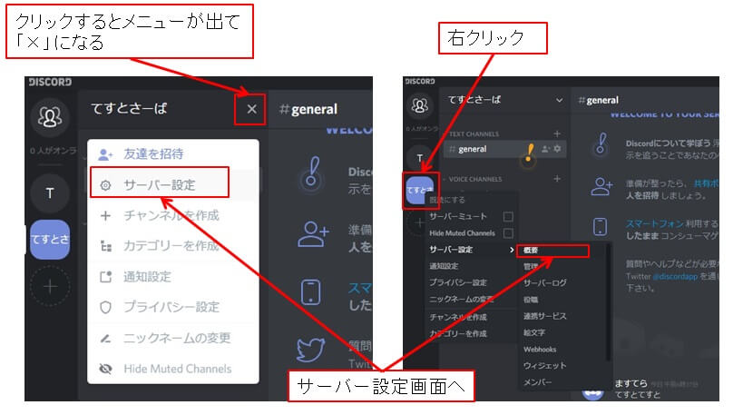 Discordの使い方 初心者からすべての人に向けた図解マニュアル 浪漫電子