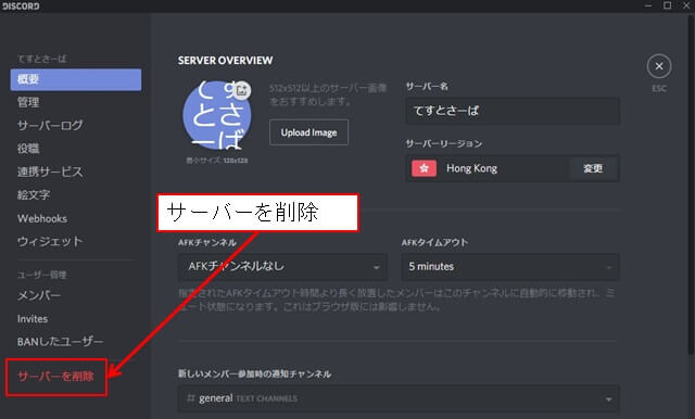 Discordの使い方 初心者からすべての人に向けた図解マニュアル 浪漫電子