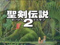 聖剣伝説2のパッケージ